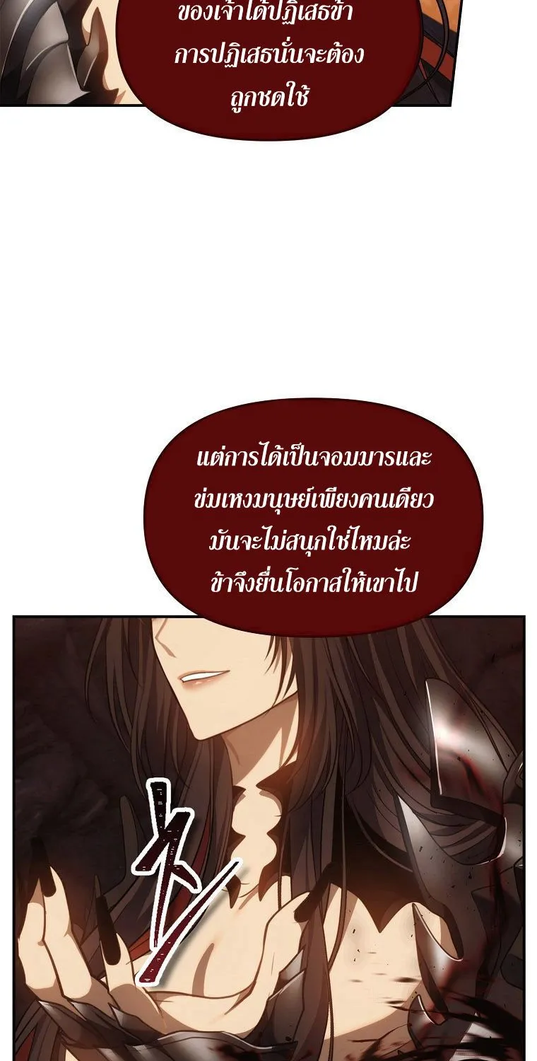 Ranker Who Lives A Second Time - หน้า 59