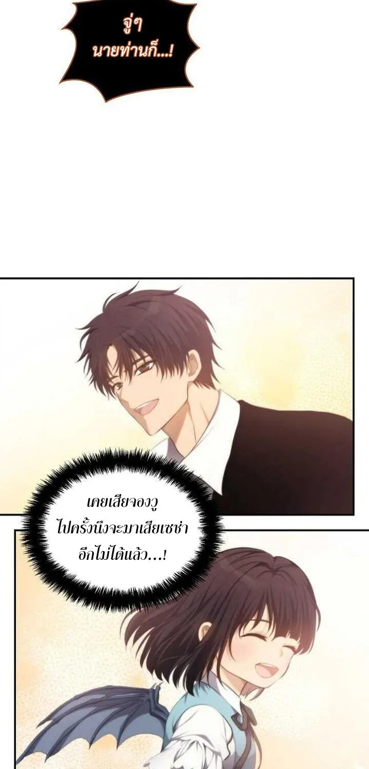 Ranker Who Lives A Second Time - หน้า 71