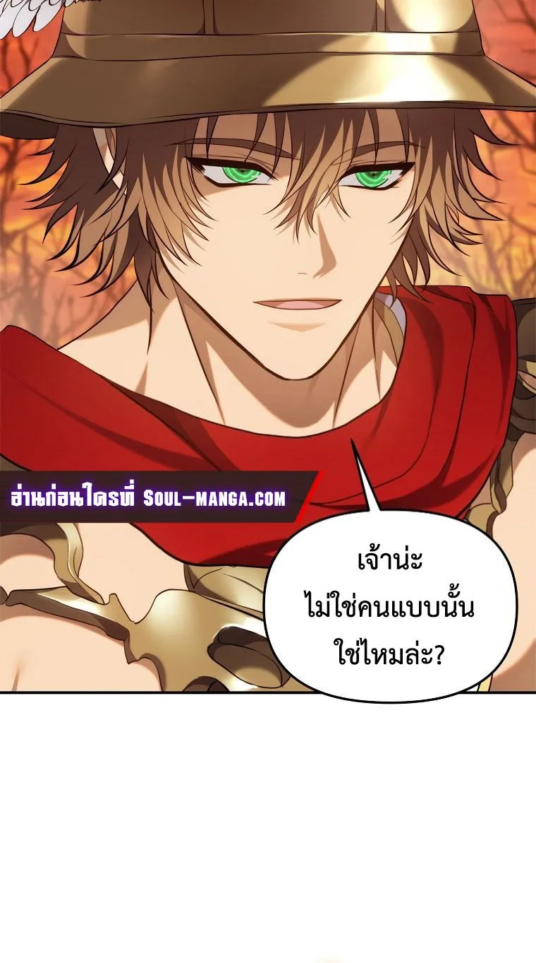 Ranker Who Lives A Second Time - หน้า 51