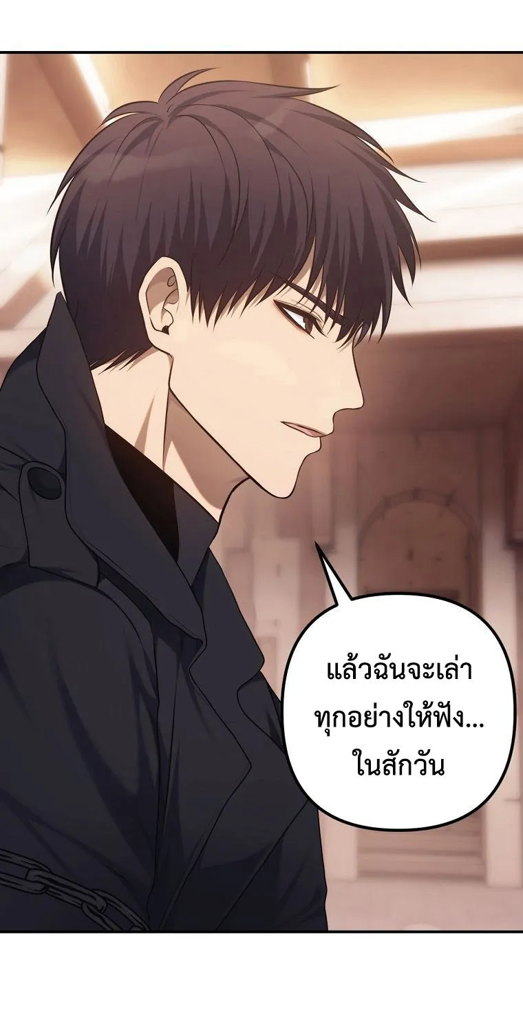 Ranker Who Lives A Second Time - หน้า 11