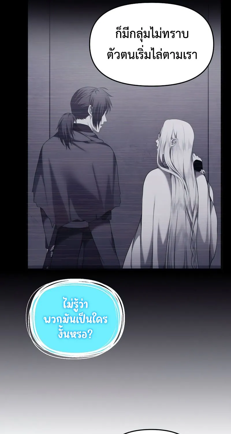 Ranker Who Lives A Second Time - หน้า 27