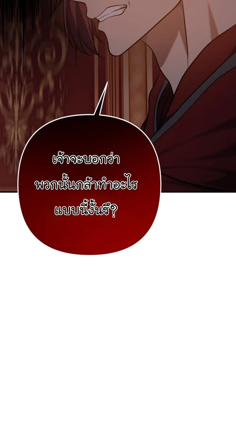 Ranker Who Lives A Second Time - หน้า 13