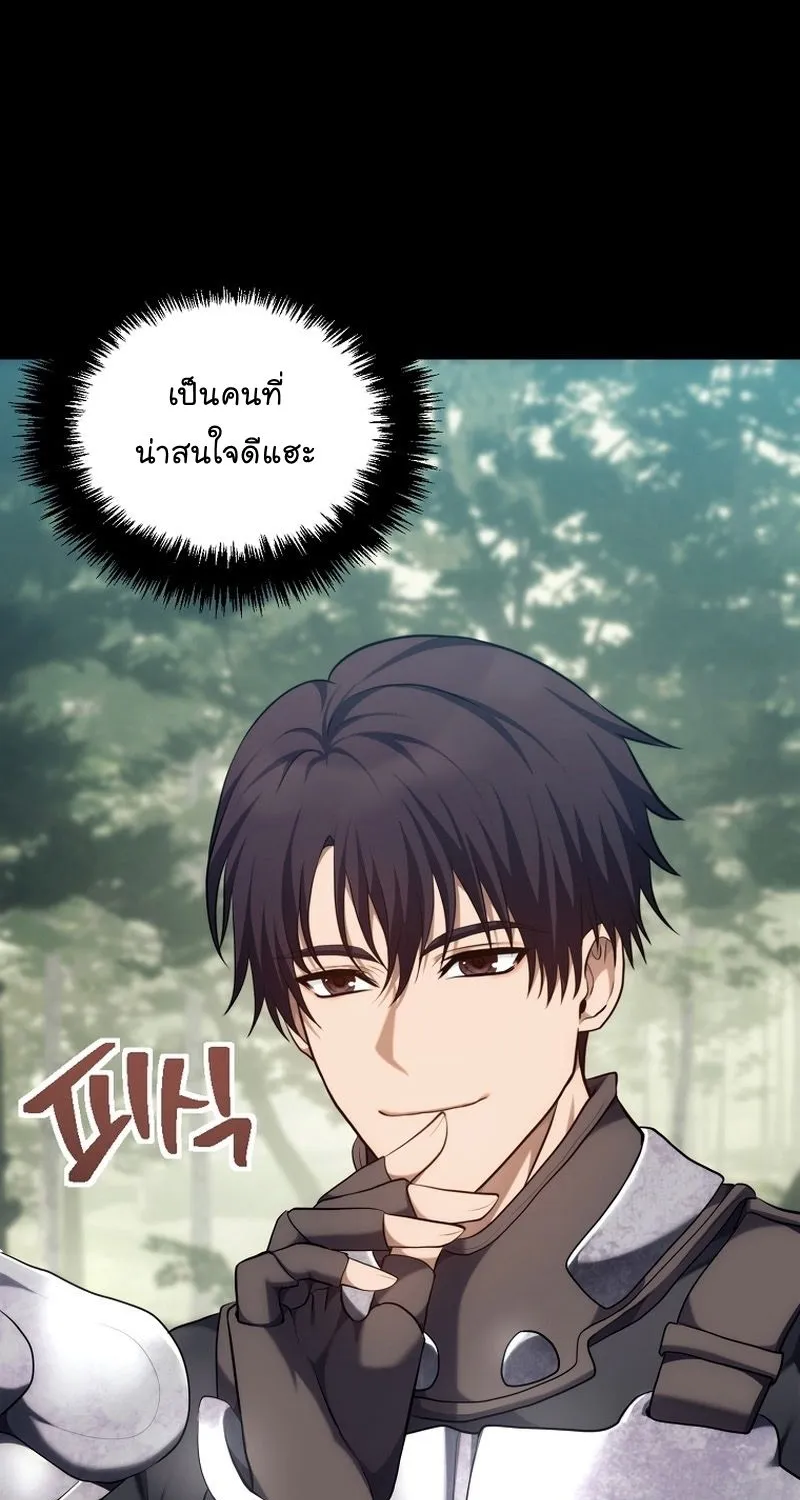 Ranker Who Lives A Second Time - หน้า 38