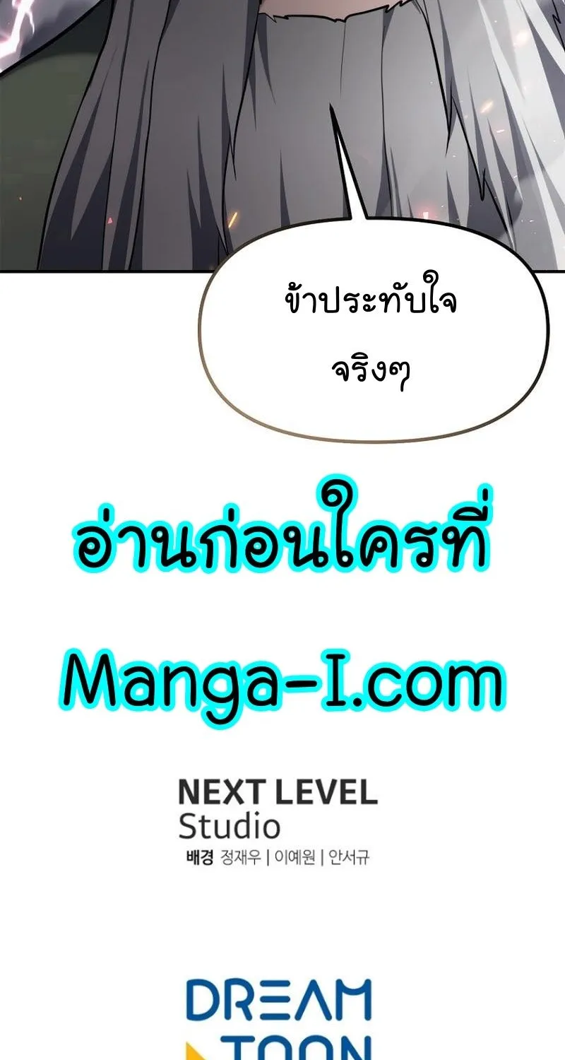 Ranker Who Lives A Second Time - หน้า 100