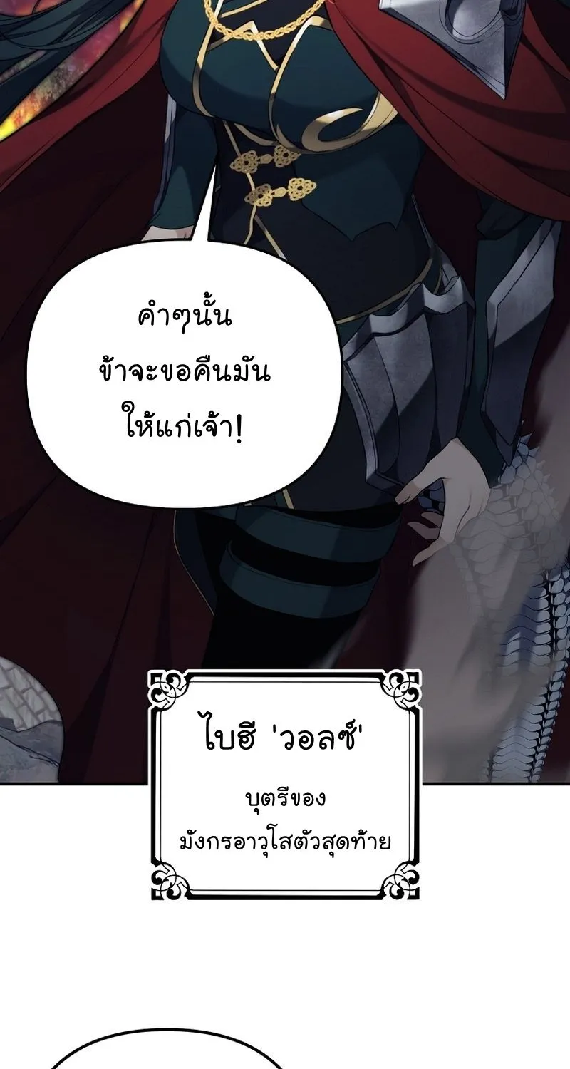 Ranker Who Lives A Second Time - หน้า 21