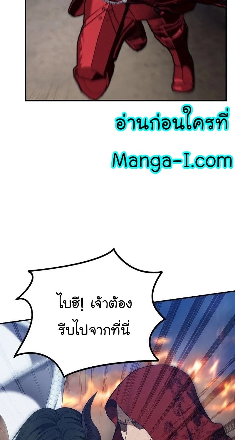 Ranker Who Lives A Second Time - หน้า 24