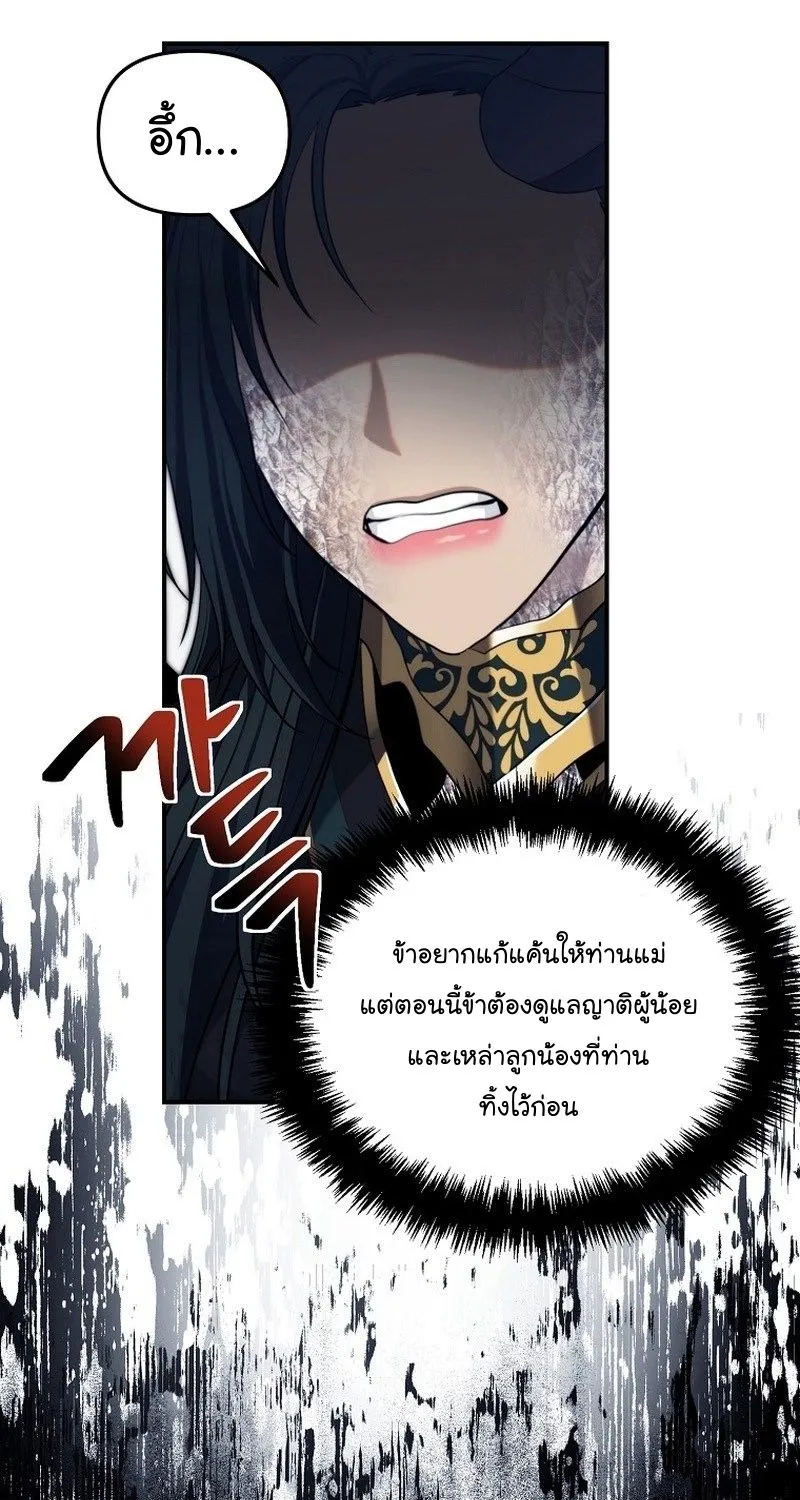 Ranker Who Lives A Second Time - หน้า 26