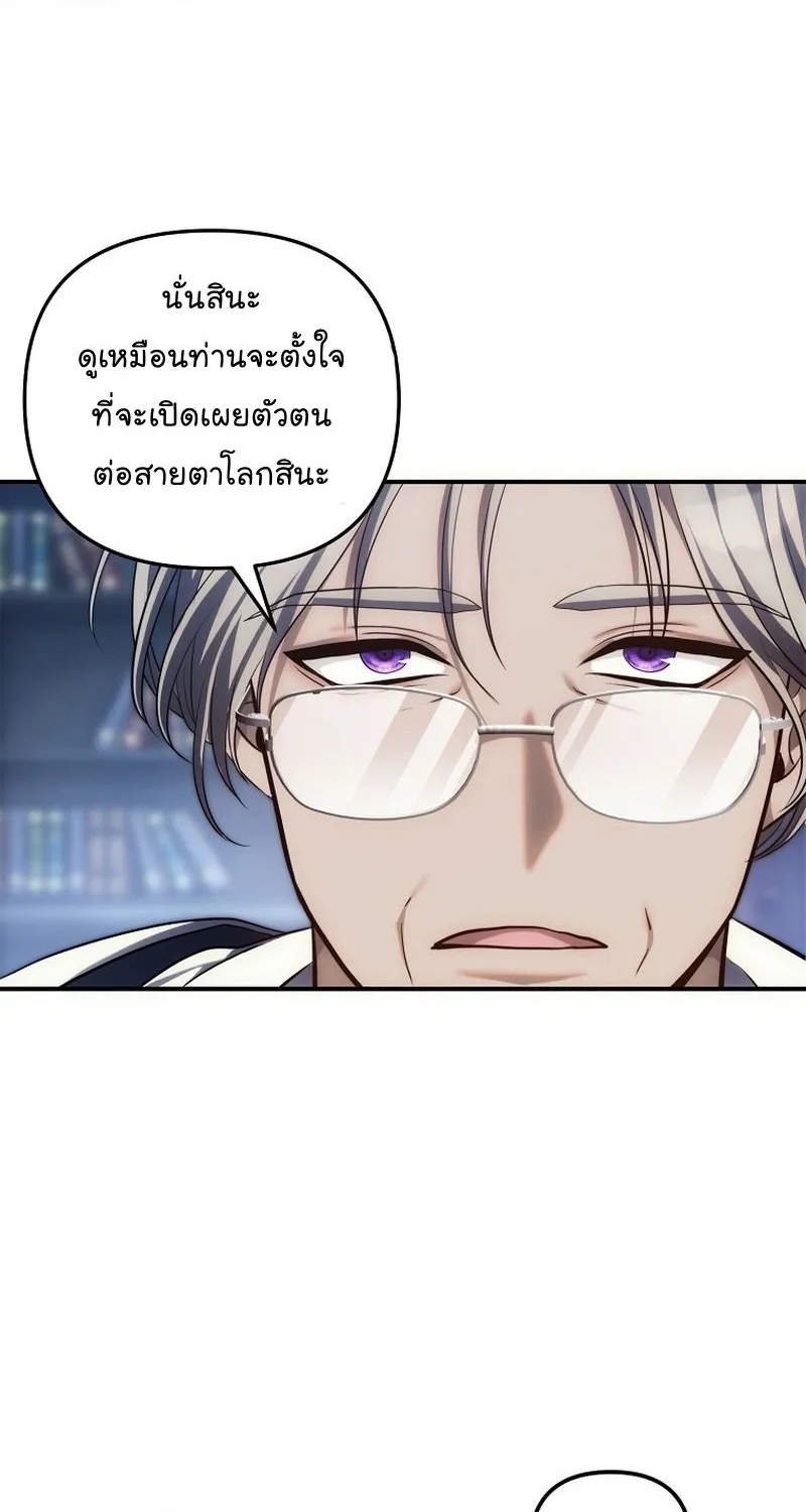 Ranker Who Lives A Second Time - หน้า 81