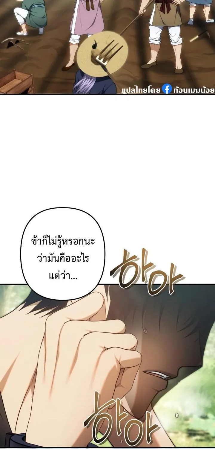 Ranker Who Lives A Second Time - หน้า 24