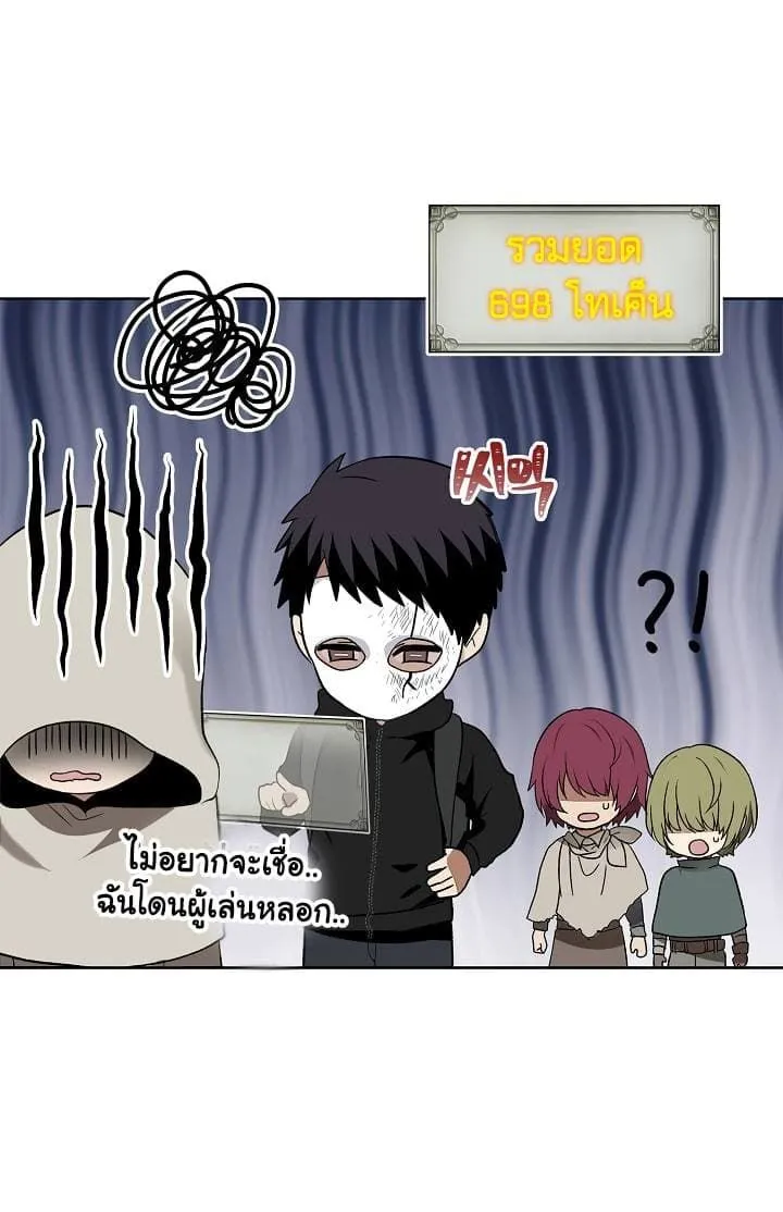 Ranker Who Lives A Second Time - หน้า 45