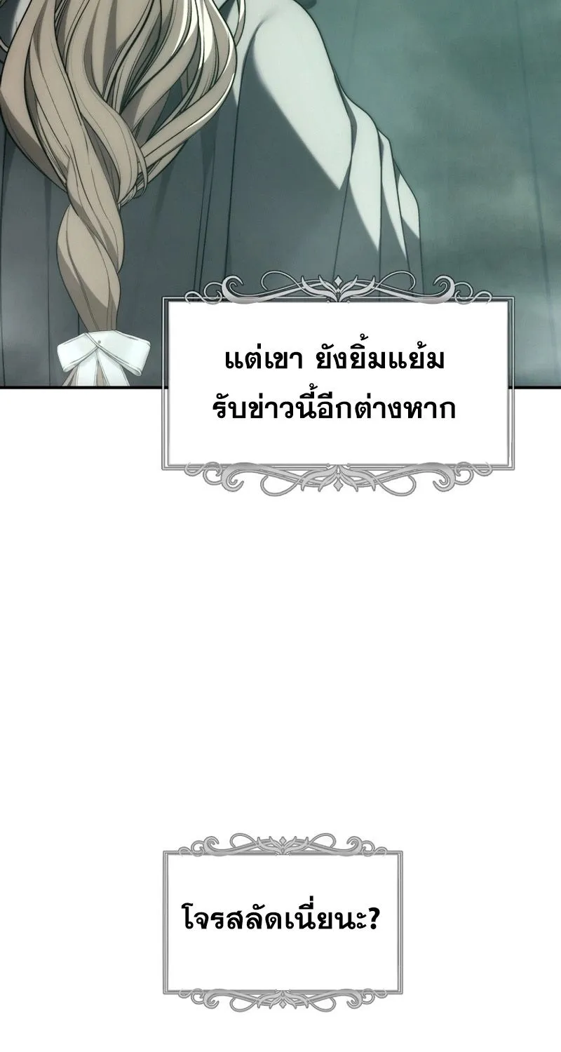 Ranker Who Lives A Second Time - หน้า 27