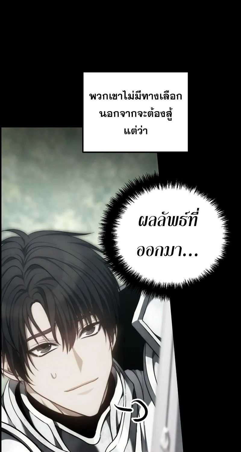 Ranker Who Lives A Second Time - หน้า 45