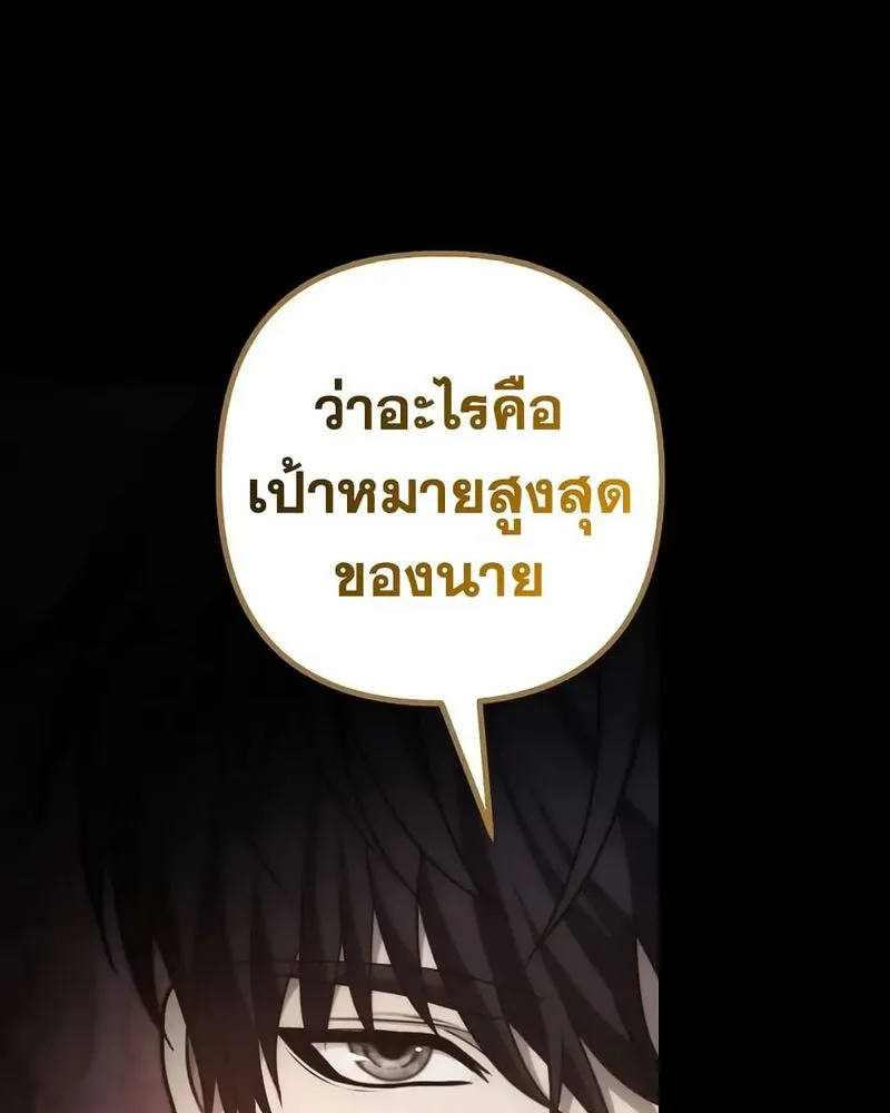 Ranker Who Lives A Second Time - หน้า 125