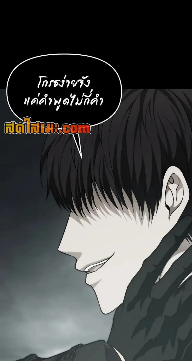 Ranker Who Lives A Second Time - หน้า 4