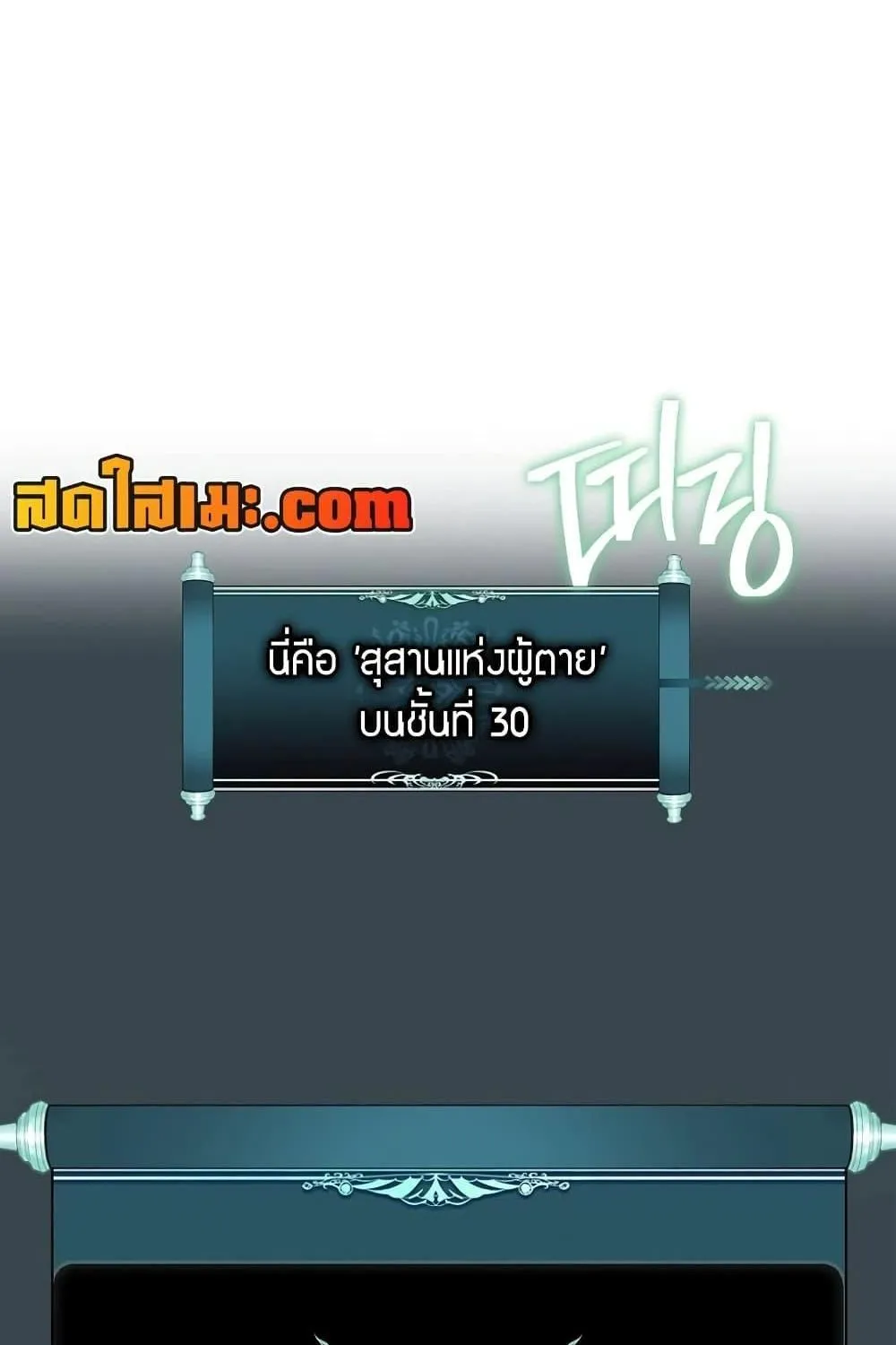 Ranker Who Lives A Second Time - หน้า 62