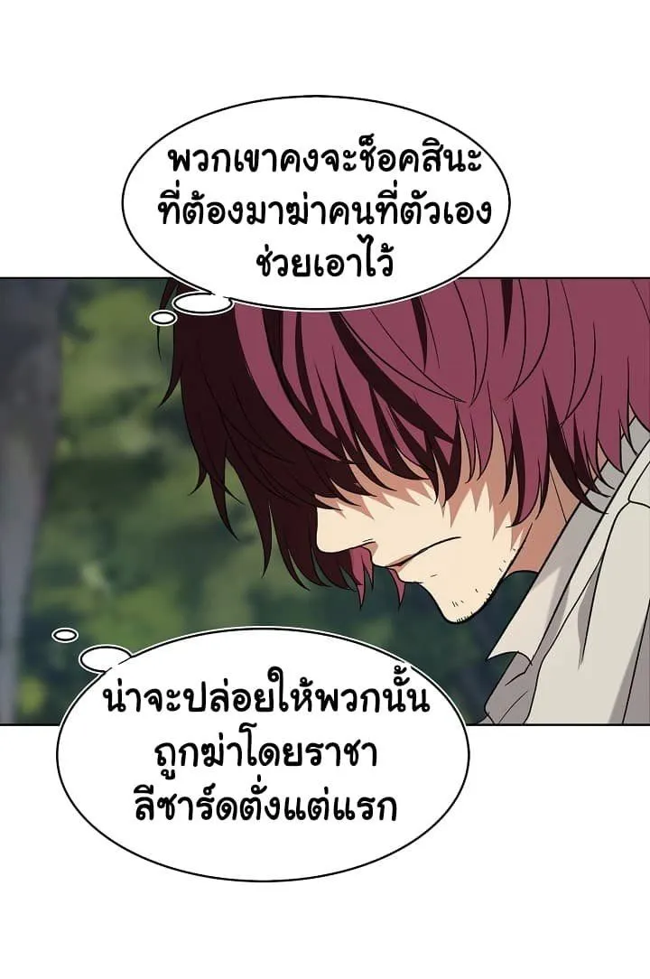 Ranker Who Lives A Second Time - หน้า 50