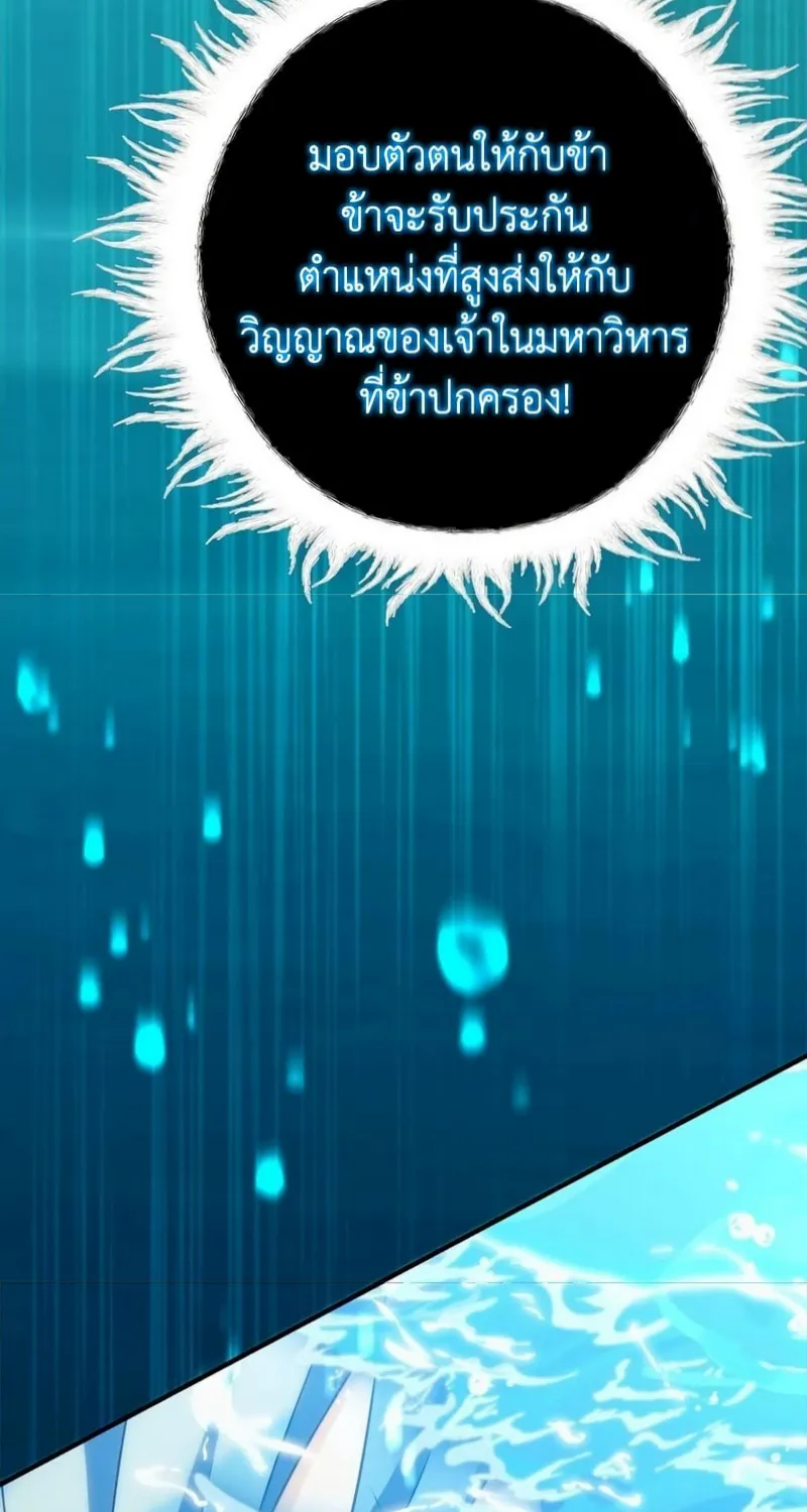 Ranker Who Lives A Second Time - หน้า 22