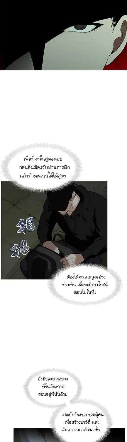 Ranker Who Lives A Second Time - หน้า 22