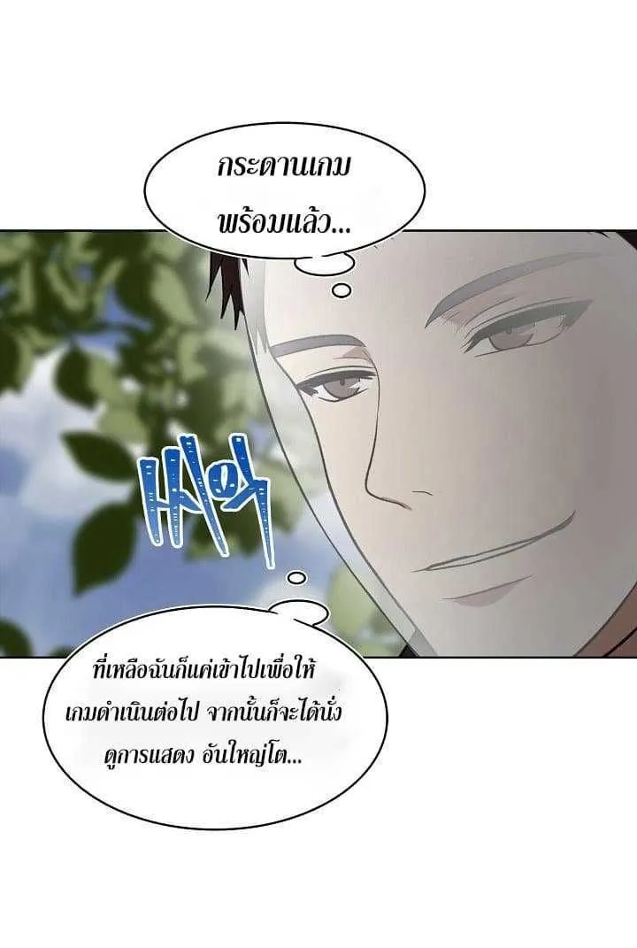 Ranker Who Lives A Second Time - หน้า 29