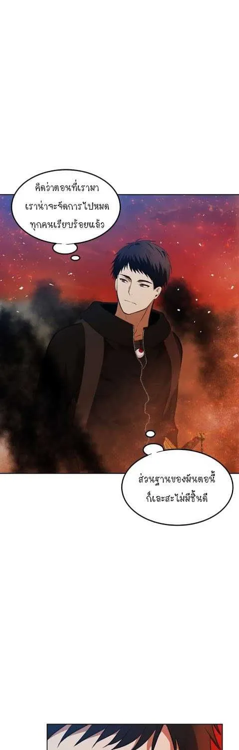 Ranker Who Lives A Second Time - หน้า 24