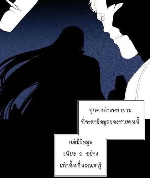 Ranker Who Lives A Second Time - หน้า 28