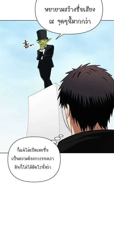 Ranker Who Lives A Second Time - หน้า 6