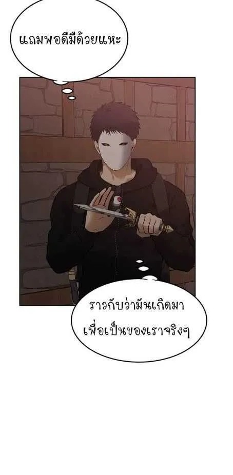 Ranker Who Lives A Second Time - หน้า 46