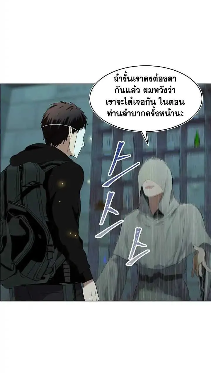 Ranker Who Lives A Second Time - หน้า 5