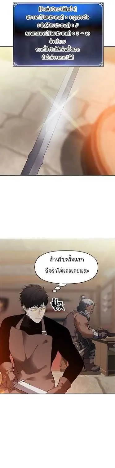 Ranker Who Lives A Second Time - หน้า 26