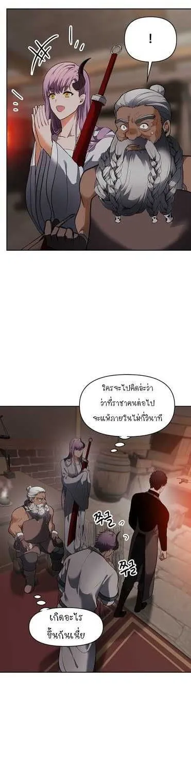 Ranker Who Lives A Second Time - หน้า 22