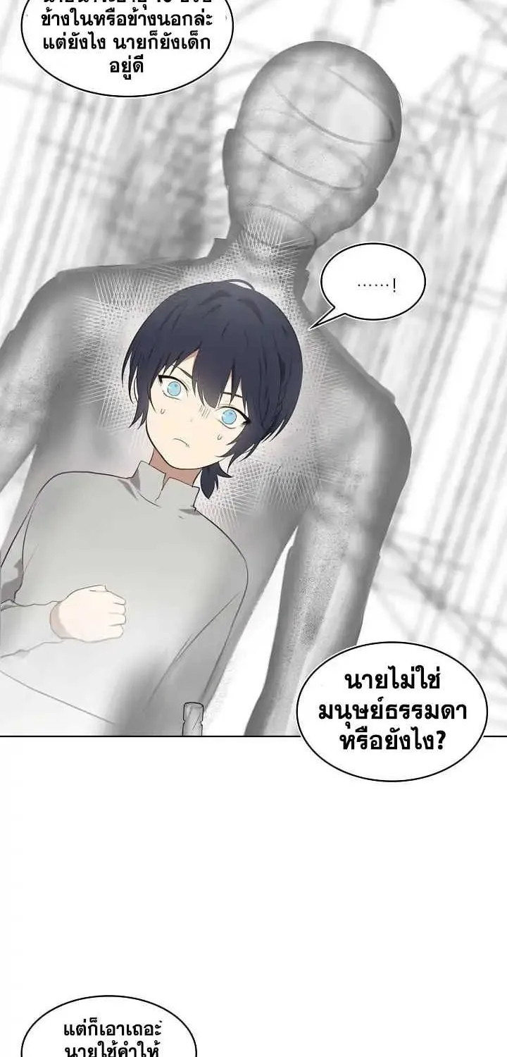 Ranker Who Lives A Second Time - หน้า 25