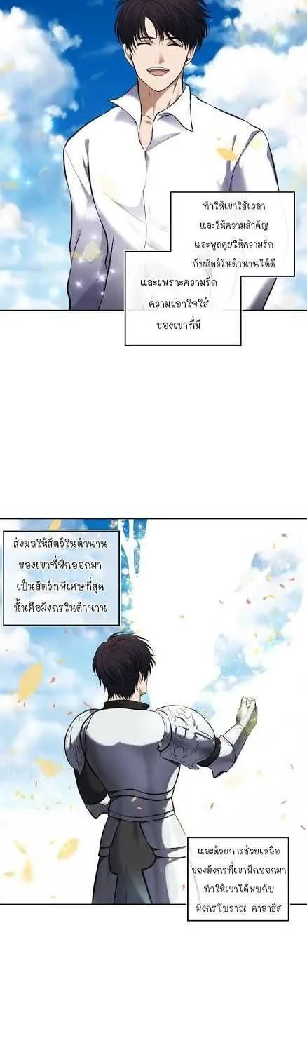 Ranker Who Lives A Second Time - หน้า 4