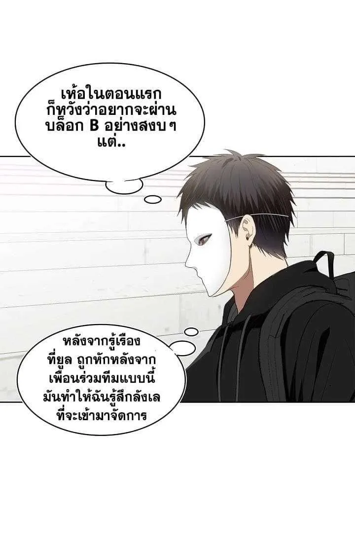 Ranker Who Lives A Second Time - หน้า 44