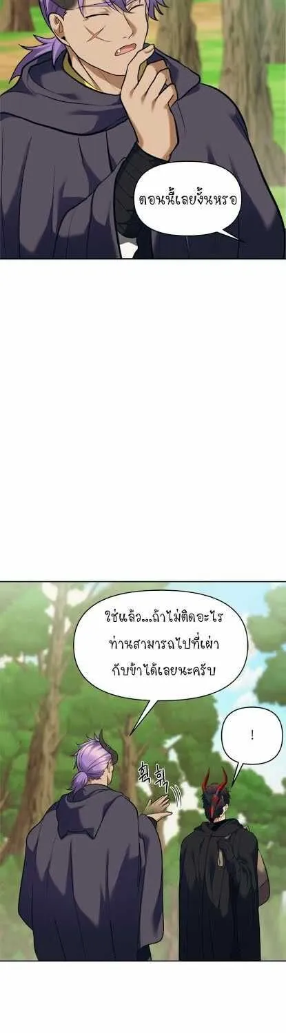 Ranker Who Lives A Second Time - หน้า 41