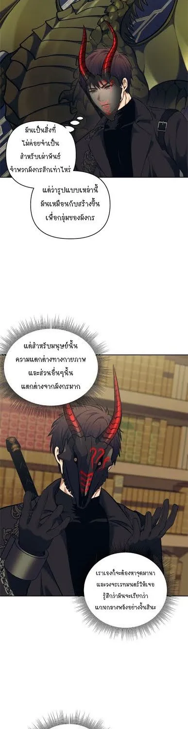 Ranker Who Lives A Second Time - หน้า 5