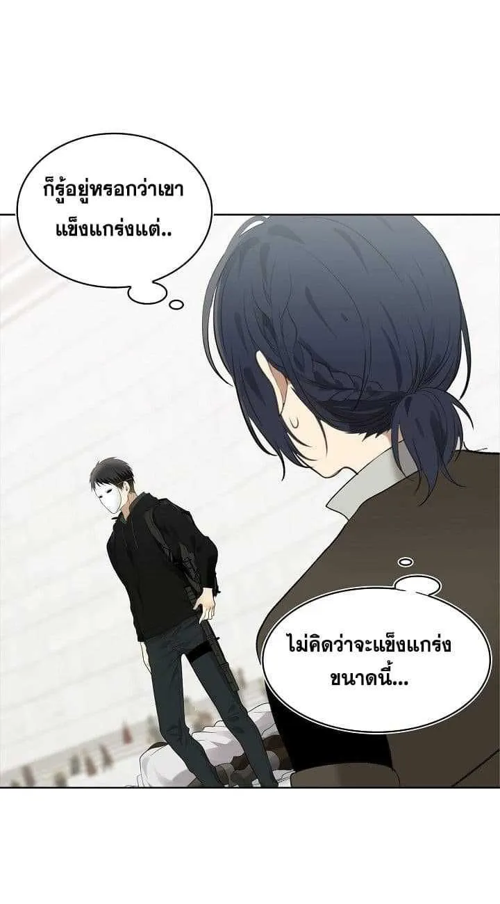 Ranker Who Lives A Second Time - หน้า 12