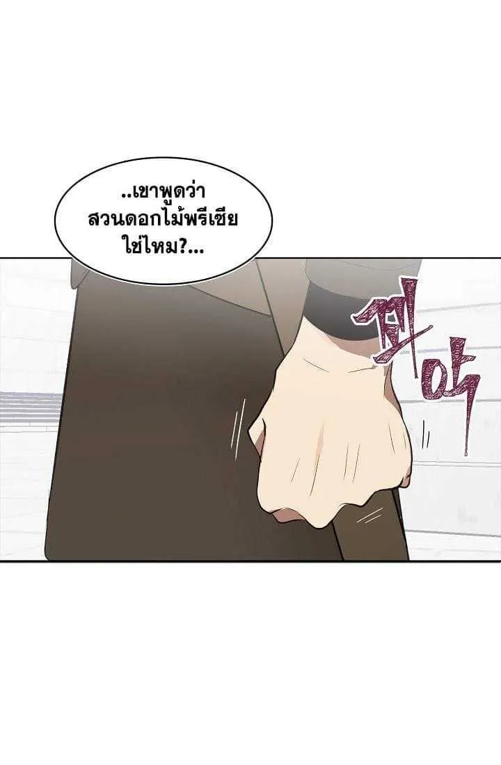 Ranker Who Lives A Second Time - หน้า 22