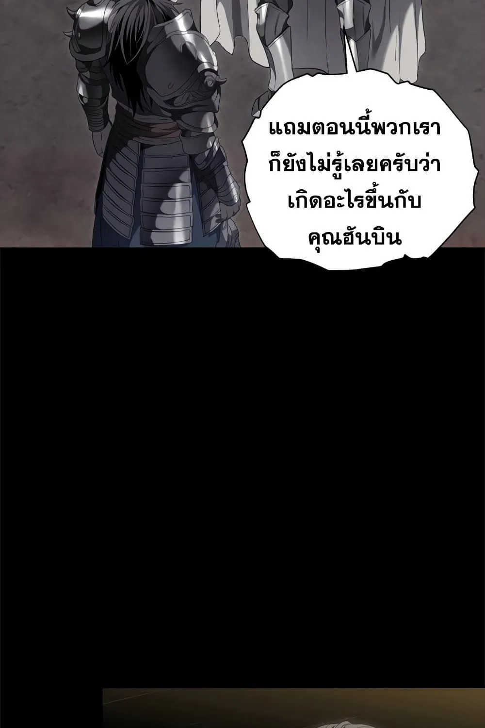 Ranker Who Lives A Second Time - หน้า 22