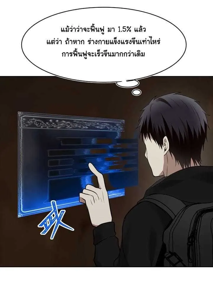 Ranker Who Lives A Second Time - หน้า 8