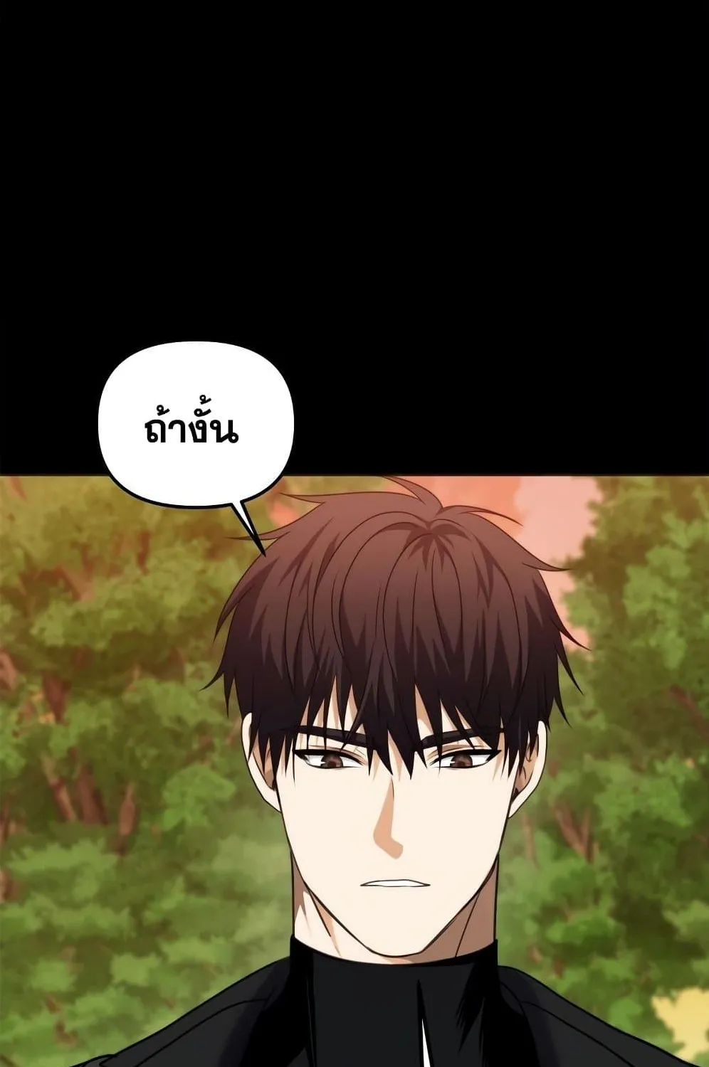 Ranker Who Lives A Second Time - หน้า 47