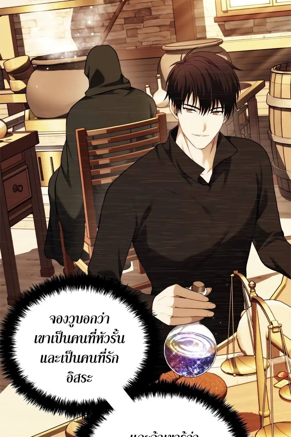 Ranker Who Lives A Second Time - หน้า 44