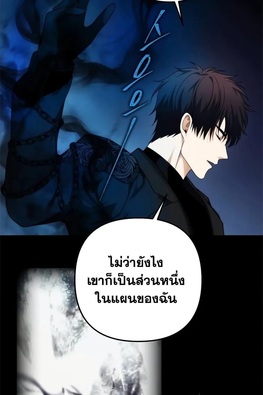 Ranker Who Lives A Second Time - หน้า 94