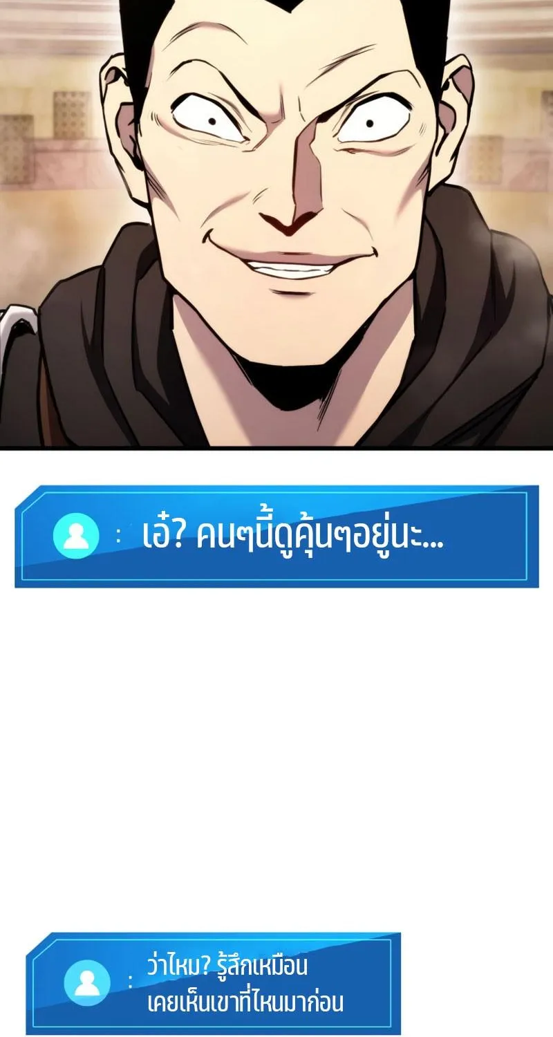 Ranker’s Return (Remake) - หน้า 109