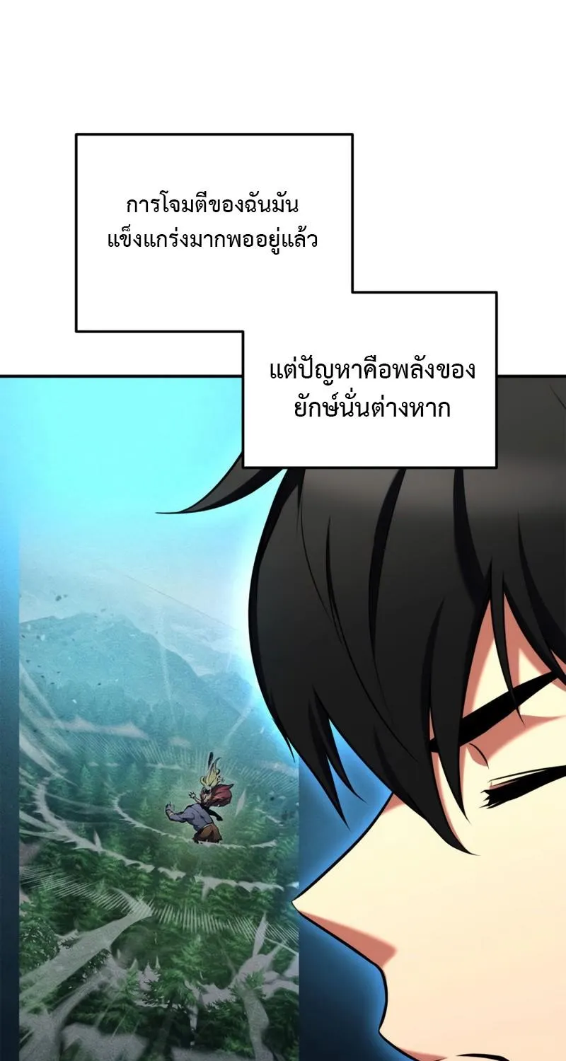 Ranker’s Return (Remake) - หน้า 4