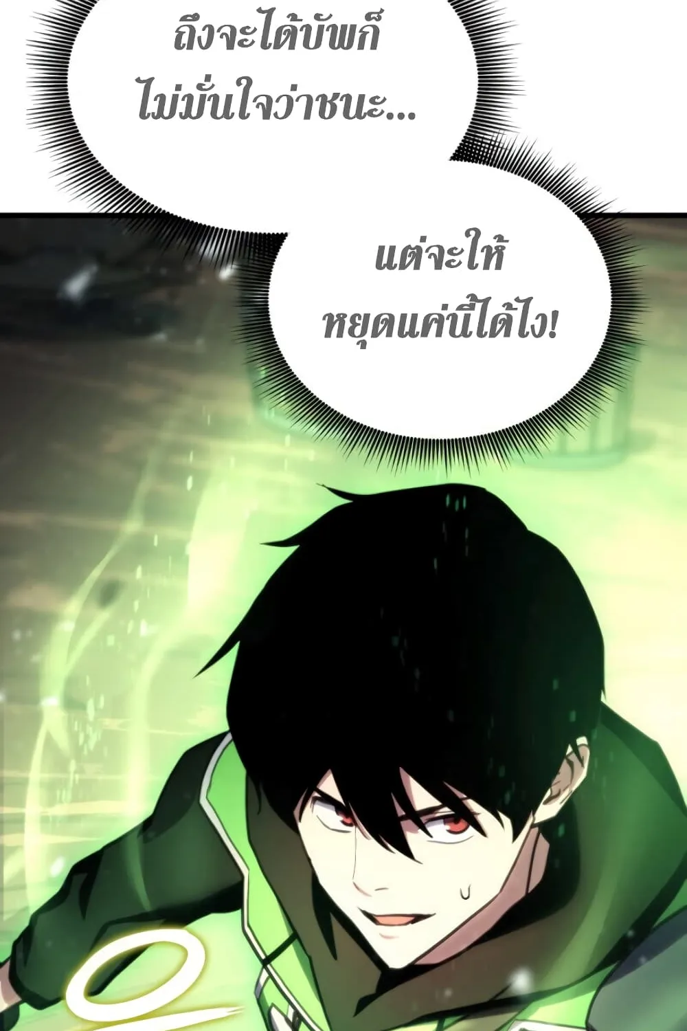 Ranker’s Return (Remake) - หน้า 119