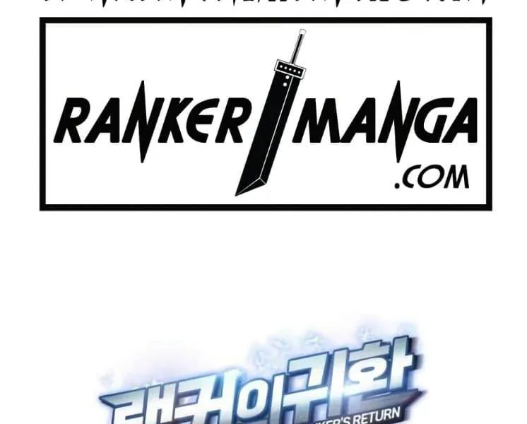 Ranker’s Return (Remake) - หน้า 146