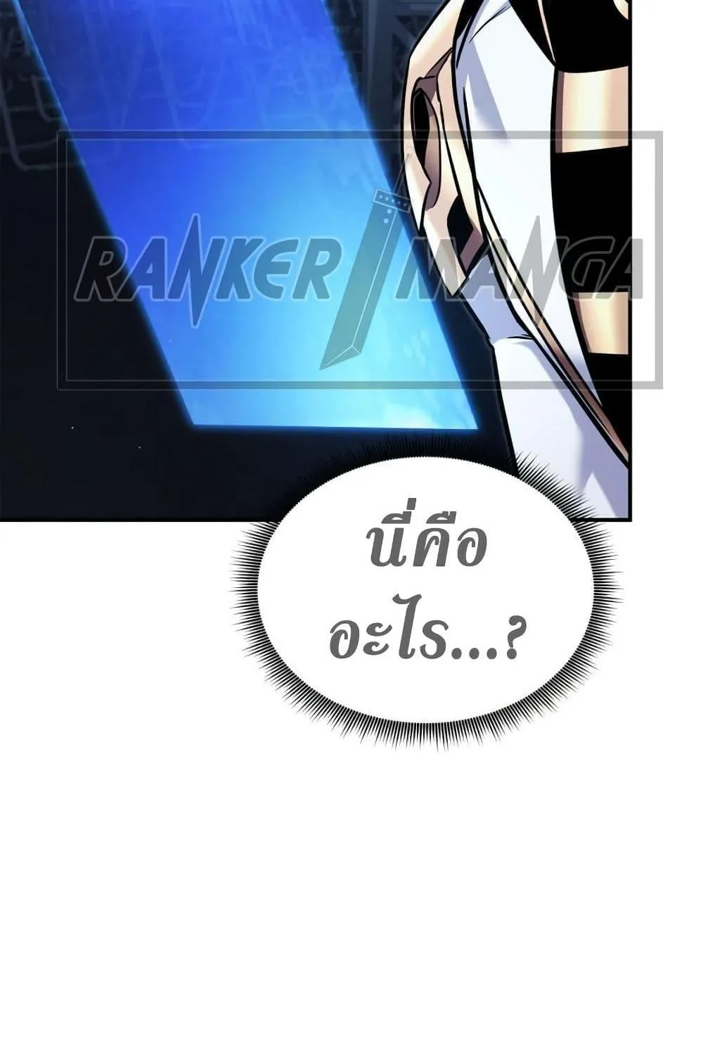 Ranker’s Return (Remake) - หน้า 22