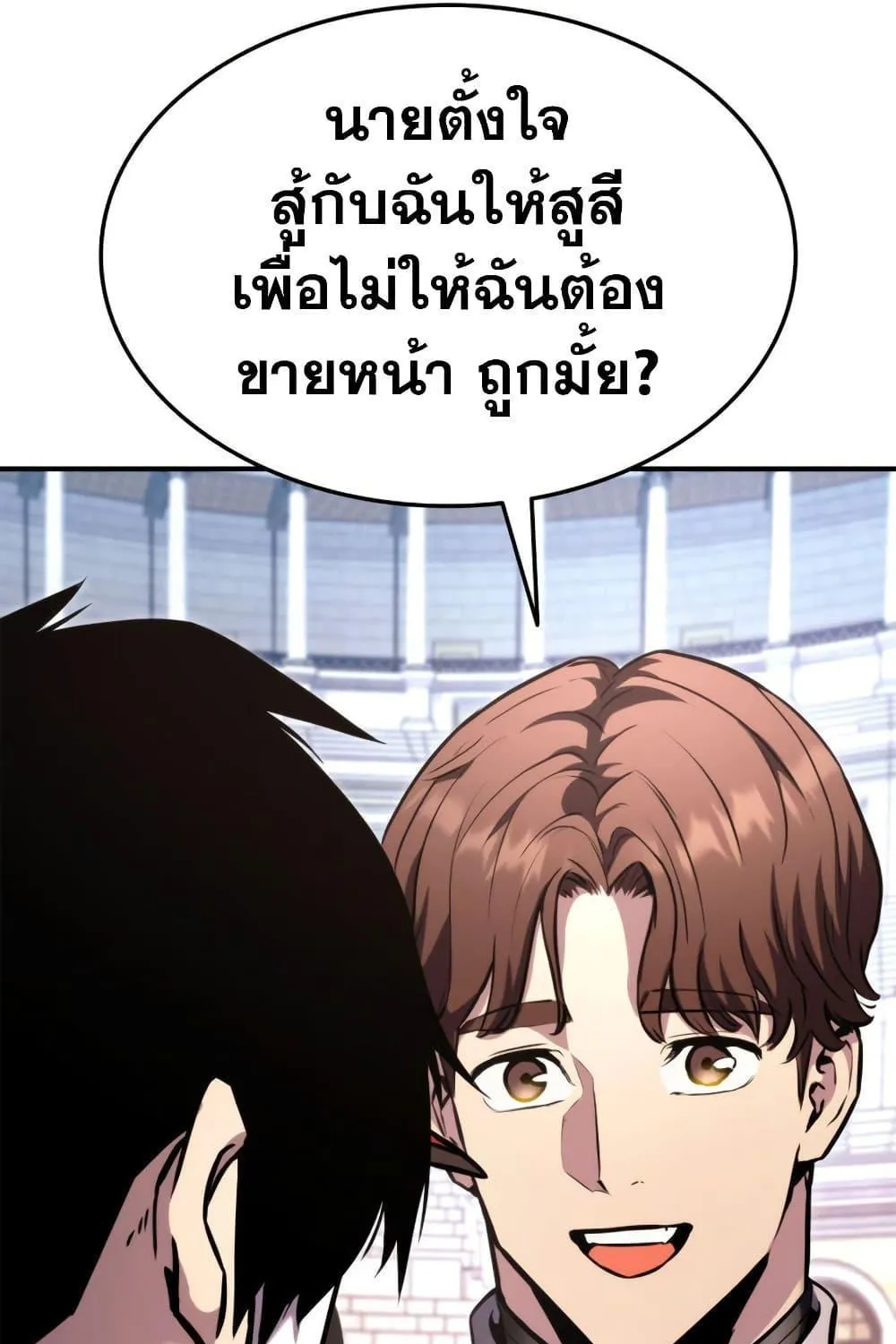 Ranker’s Return (Remake) - หน้า 149