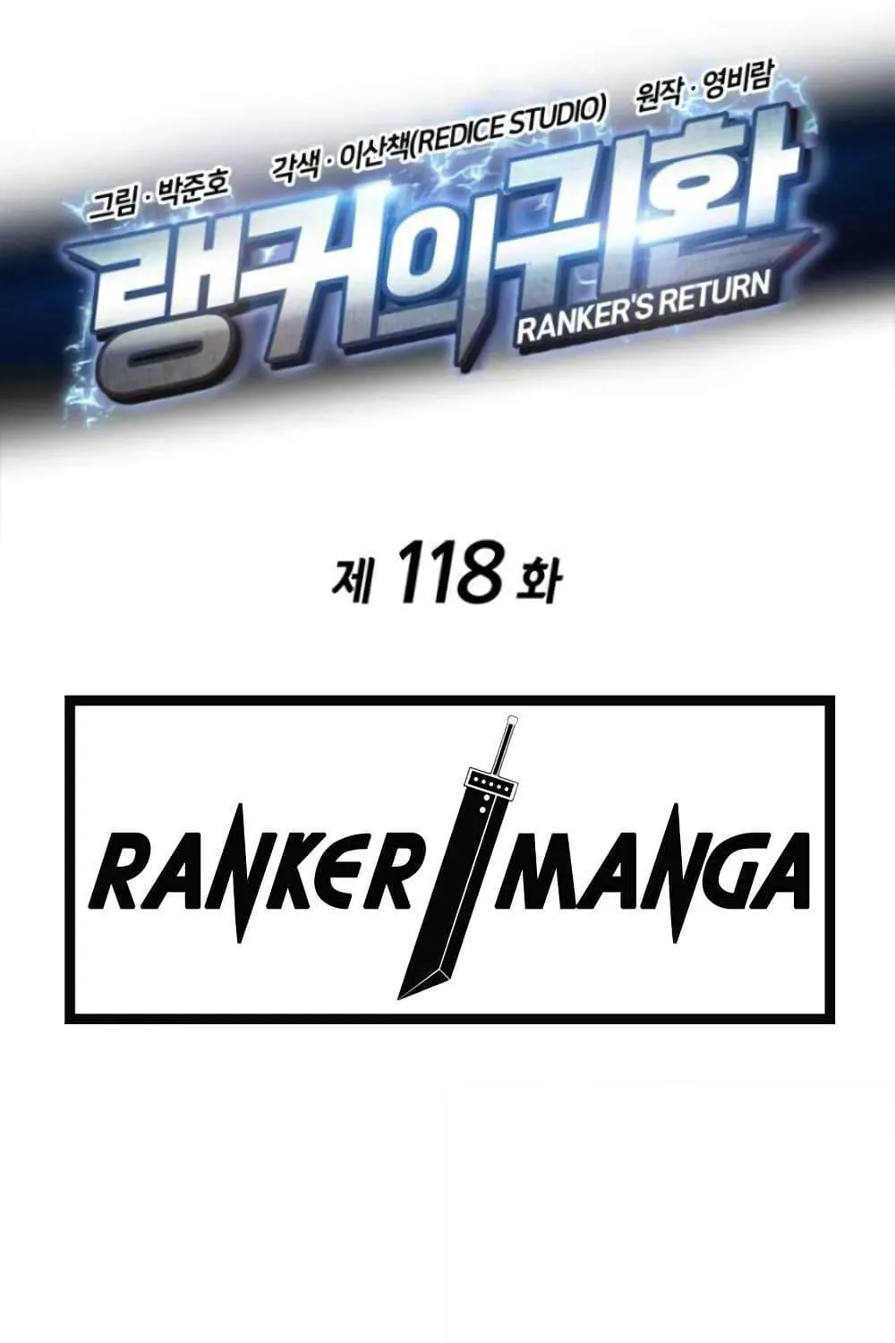 Ranker’s Return (Remake) - หน้า 60