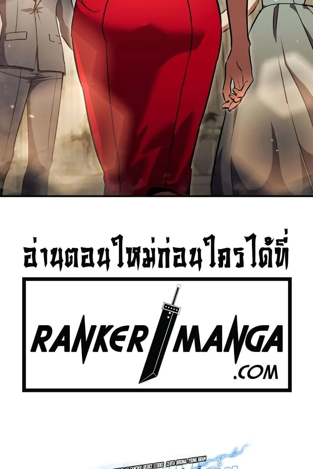 Ranker’s Return (Remake) - หน้า 139